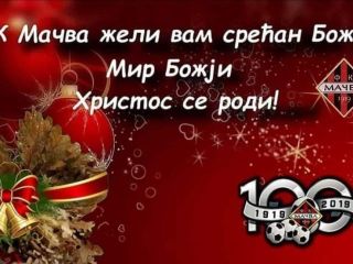 Мир божји, Христос се роди!